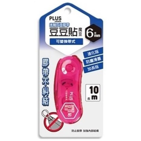 枕頭山 PLUS 普樂士 捲軸 雙面 膠帶 豆豆貼 魔豆 雙面膠-細節圖2