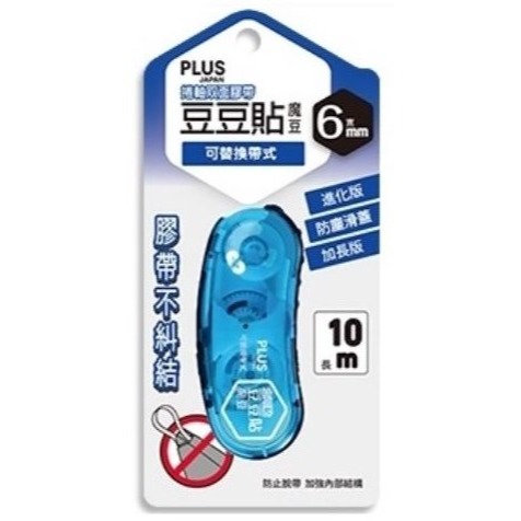 枕頭山 PLUS 普樂士 捲軸 雙面 膠帶 豆豆貼 魔豆 雙面膠-細節圖3