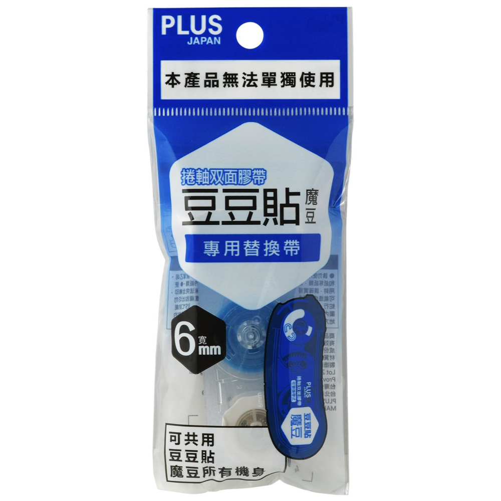 枕頭山 PLUS 普樂士 捲軸 雙面 膠帶 豆豆貼 魔豆 雙面膠-細節圖6