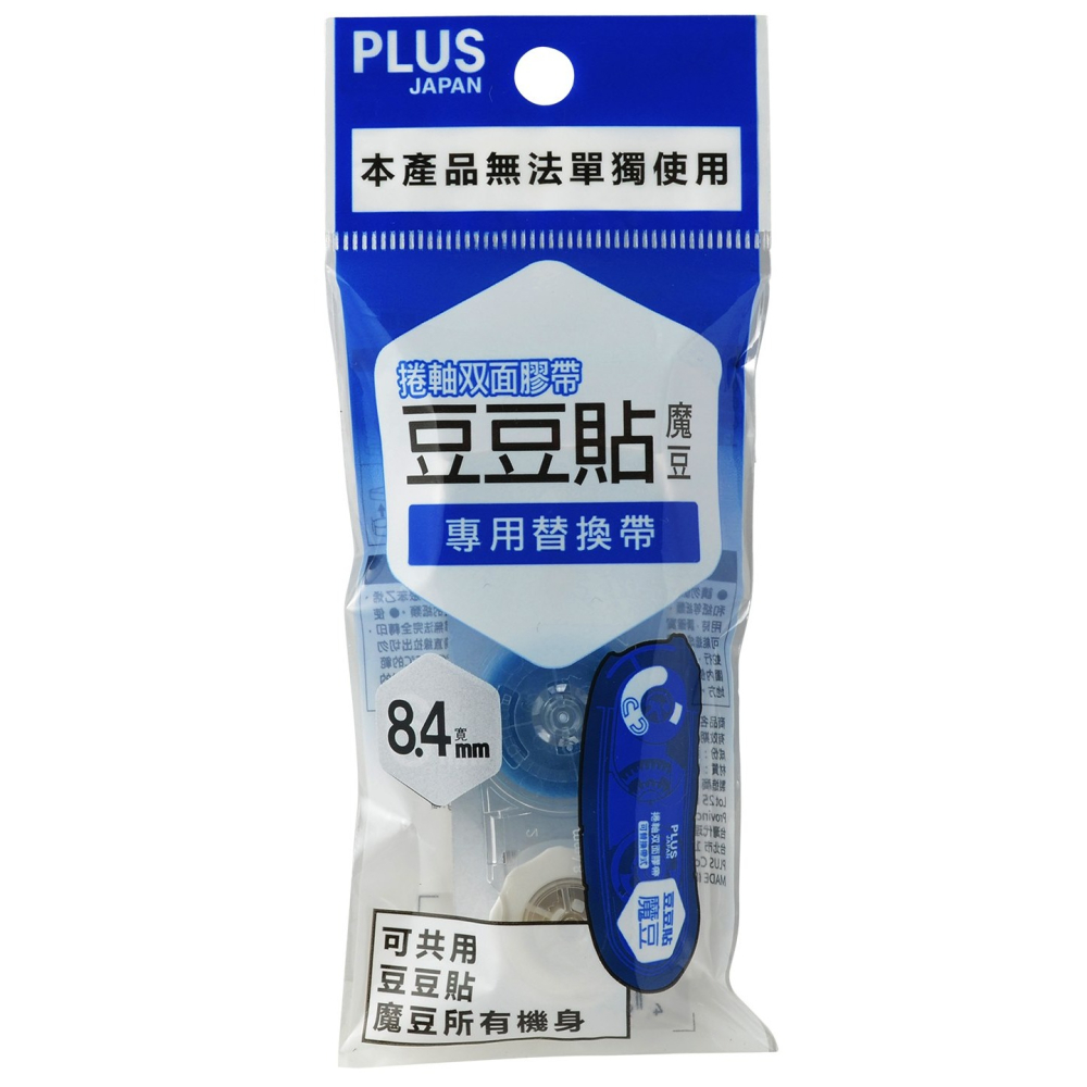 枕頭山 PLUS 普樂士 捲軸 雙面 膠帶 豆豆貼 魔豆 雙面膠-細節圖7