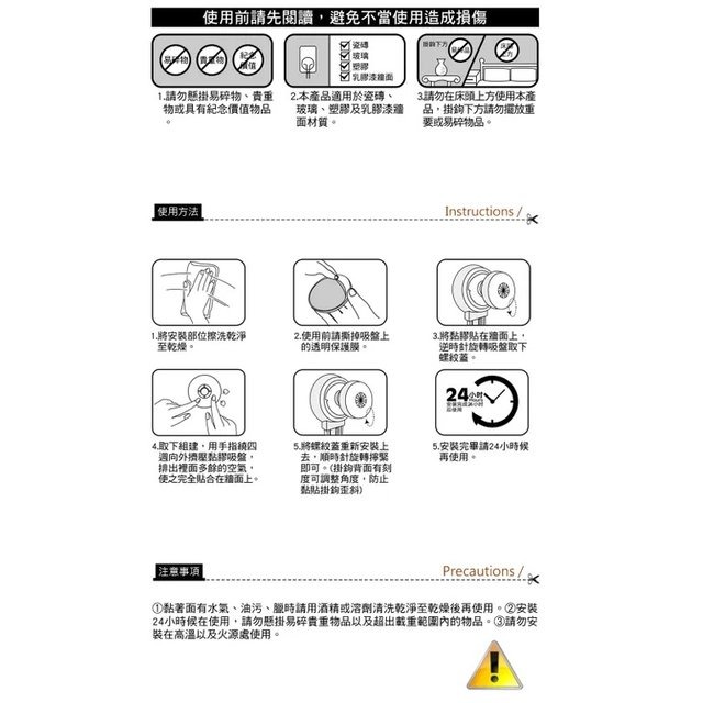 枕頭山 成功 1614 不殘膠真空加壓鐵鉤(1入) 掛勾 掛鉤 鐵鉤 鉤子 勾子 置物 收納-細節圖4