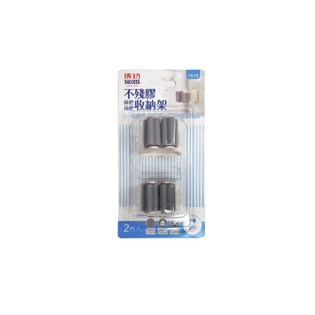 枕頭山 成功 1616 不殘膠掃把/拖把收納架 (2入) 不殘膠 掃把 拖把 收納架 置物架-細節圖2