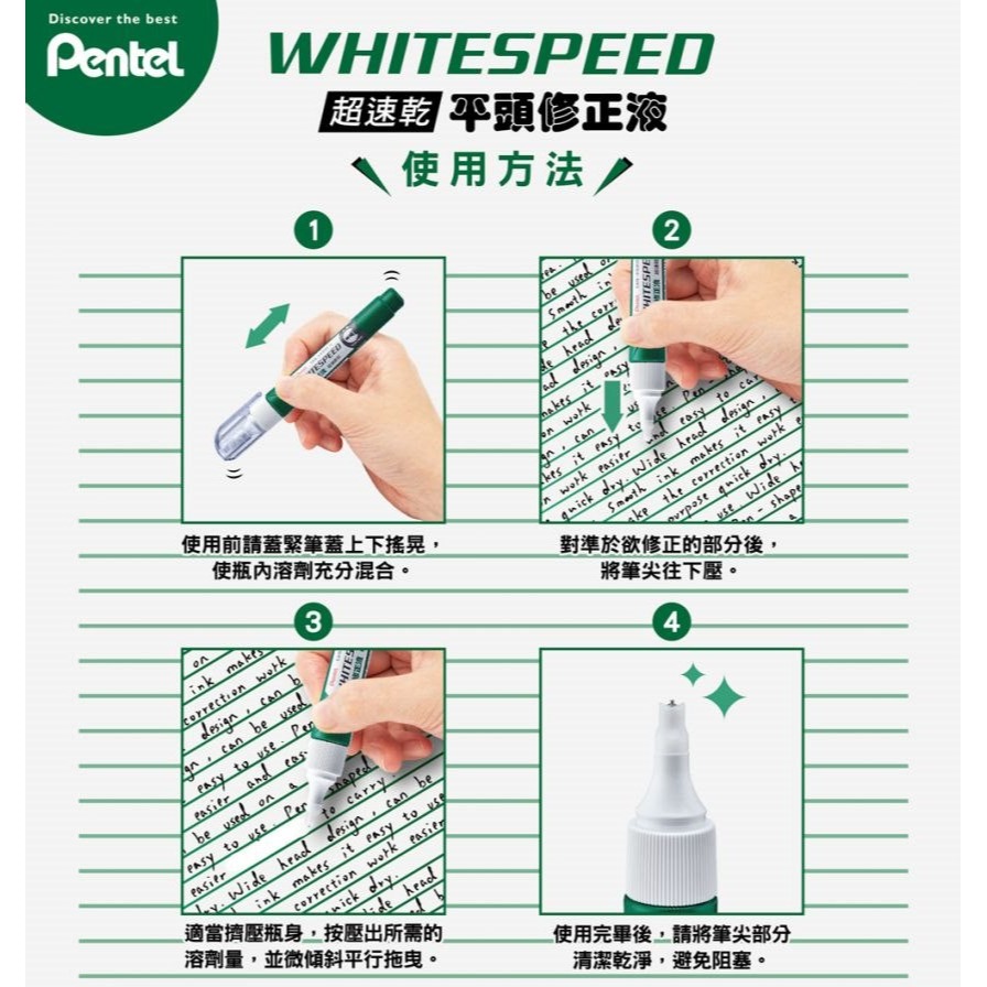 枕頭山 PENTEL 飛龍 ZLH64-WT WHITESPEED 超速乾 平頭 修正液 立可白 利可白-細節圖3