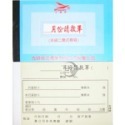 枕頭山 #特價大包裝# 先鋒 先鋒牌 二聯 送貨單 估價單 請款單 #尺寸齊全#-規格圖9