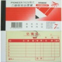 7.9624橫式二聯複寫估價單