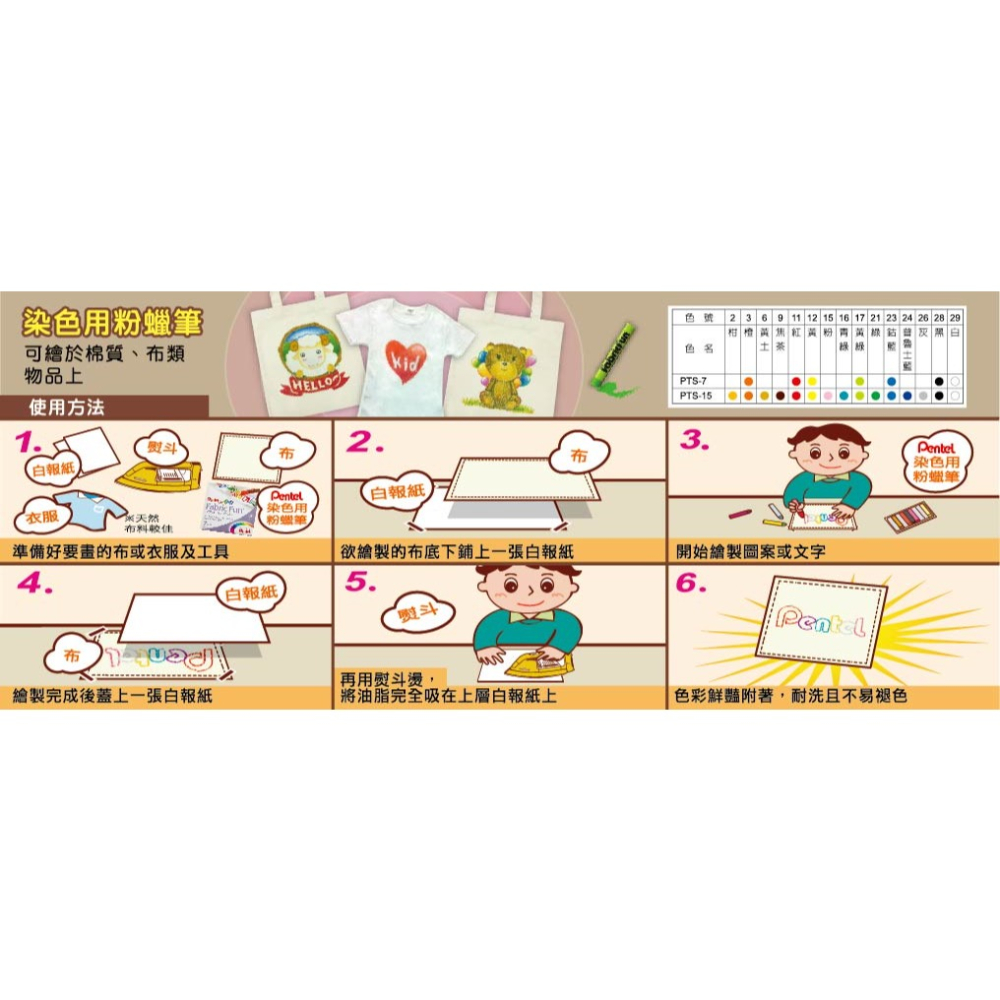 枕頭山 PENTEL 飛龍 PTS 7色 15色 染色 蠟筆-細節圖3