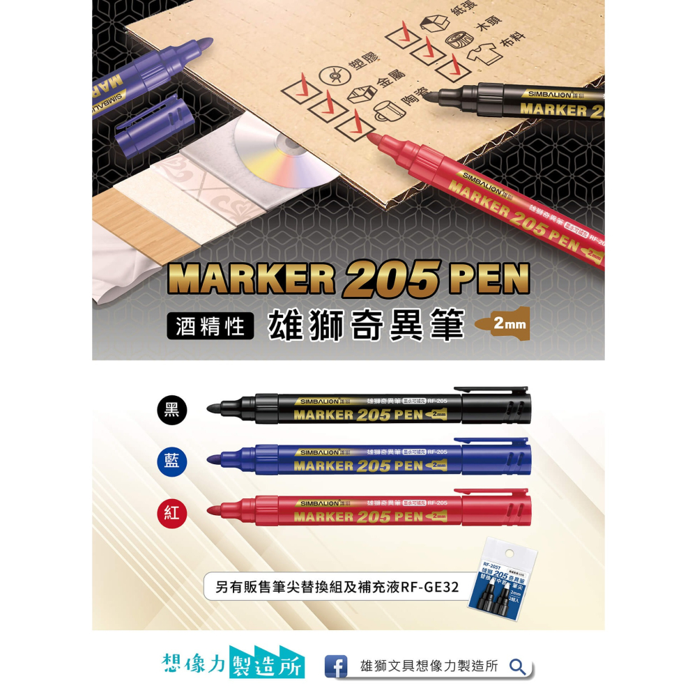 枕頭山 SKB 雄獅 2.0 秘書 酒精性 油性筆 奇異筆 麥克筆 記號筆 防水筆 速乾筆 12F-細節圖5