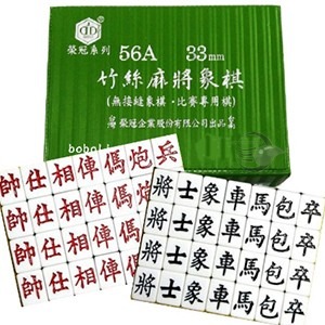 枕頭山 麻將 攜帶型旅行麻將 旅行麻將 攜帶型麻將 塑膠麻將 紙牌麻將 麻將象棋 象棋 旅行 露營 旅遊 桌遊-細節圖3