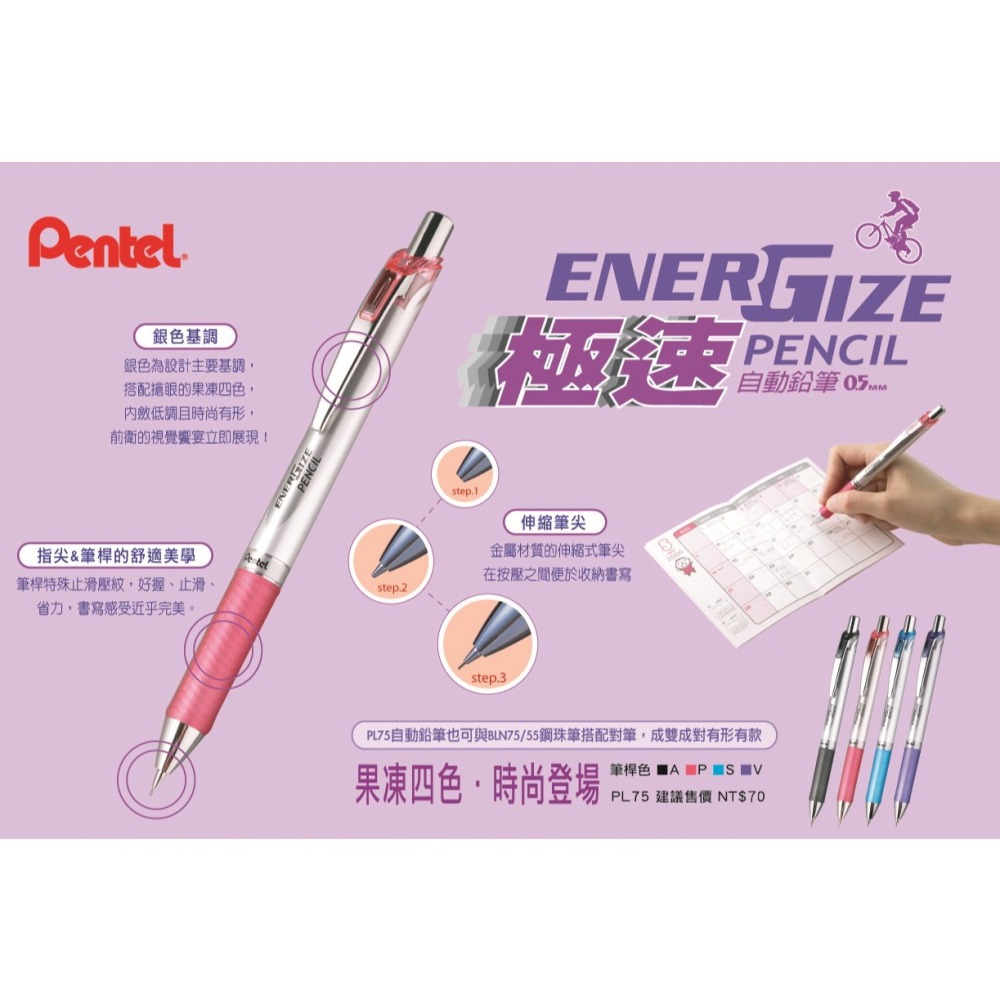 枕頭山 PENTEL 飛龍 PL75 ENERGIZE-X 0.5 極速 自動 鉛筆 自動筆-細節圖6