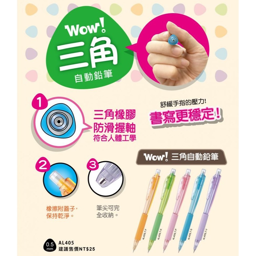 枕頭山 PENTEL 飛龍 AL-405LT 0.5 三角握 三角桿 自動 鉛筆 自動筆-細節圖5