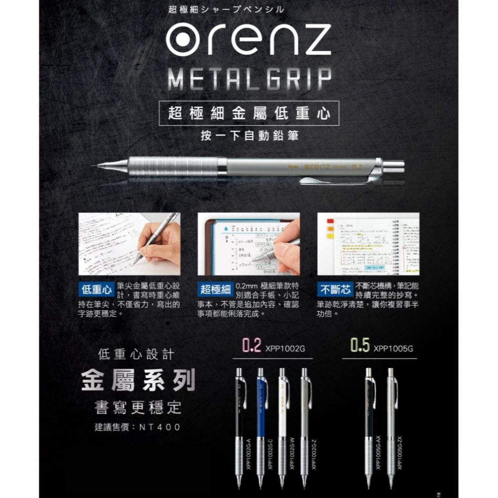 枕頭山 PENTEL 飛龍 XPP1002G 0.2 ORENZ 按一下 不斷芯 高級 自動 鉛筆 自動筆-細節圖6