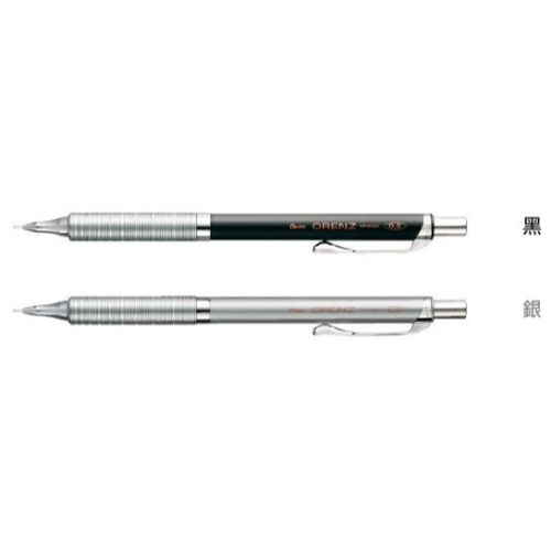 枕頭山 PENTEL 飛龍 XPP1005G 0.5 ORENZ 按一下 不斷芯 高級 自動 鉛筆 自動筆