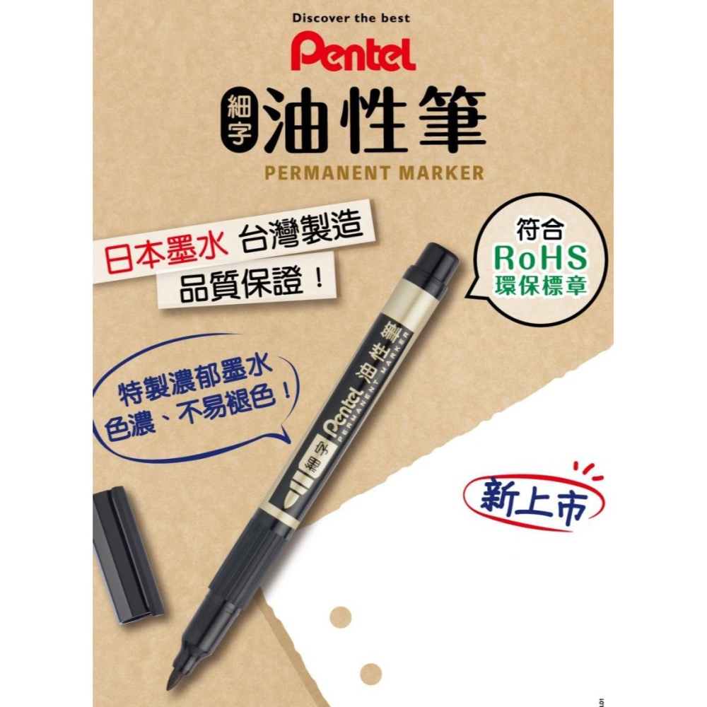 枕頭山 PENTEL 飛龍 NS75 細字 油性筆 奇異筆 記號筆 防水 簽名 插畫 描邊-細節圖5