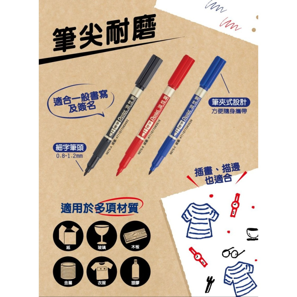 枕頭山 PENTEL 飛龍 NS75 細字 油性筆 奇異筆 記號筆 防水 簽名 插畫 描邊-細節圖6
