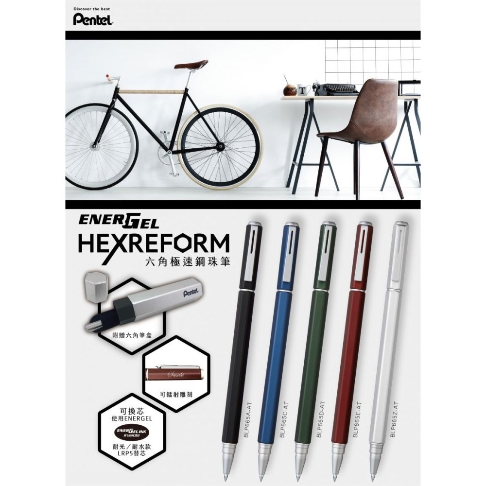 枕頭山 PENTEL 飛龍 BLP665 0.5 HEXREFORM 極速 鋼珠筆 原子筆-細節圖7