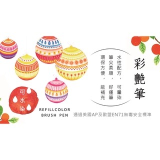 枕頭山 SIMBALION 雄獅 BP35 12色 24色 仿毛筆 彩艷筆 彩豔筆 繪畫 水彩 水彩畫 8F-細節圖6
