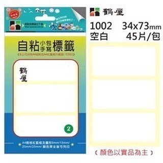 @尺寸齊全@ (1-57) 自黏標籤 標籤 註記 標示 備忘 紀錄 記錄 標價 標籤貼紙 手寫標籤 賣場一 7F-細節圖2