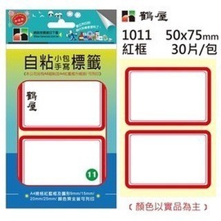 @尺寸齊全@ (1-57) 自黏標籤 標籤 註記 標示 備忘 紀錄 記錄 標價 標籤貼紙 手寫標籤 賣場一 7F-細節圖11