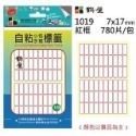 @尺寸齊全@ (1-57) 自黏標籤 標籤 註記 標示 備忘 紀錄 記錄 標價 標籤貼紙 手寫標籤 賣場一 7F-規格圖11