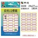 @尺寸齊全@ (1-57) 自黏標籤 標籤 註記 標示 備忘 紀錄 記錄 標價 標籤貼紙 手寫標籤 賣場一 7F-規格圖11
