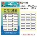 @尺寸齊全@ (1-57) 自黏標籤 標籤 註記 標示 備忘 紀錄 記錄 標價 標籤貼紙 手寫標籤 賣場一 7F-規格圖11