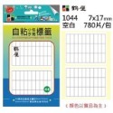 @尺寸齊全@ (1-57) 自黏標籤 標籤 註記 標示 備忘 紀錄 記錄 標價 標籤貼紙 手寫標籤 賣場一 7F-規格圖11