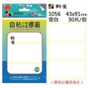@尺寸齊全@ (1-57) 自黏標籤 標籤 註記 標示 備忘 紀錄 記錄 標價 標籤貼紙 手寫標籤 賣場一 7F-規格圖11