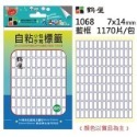 @尺寸齊全@ (64-96) 自黏標籤 標籤 註記 標示 備忘 紀錄 記錄 標價 標籤貼紙 7F-規格圖11