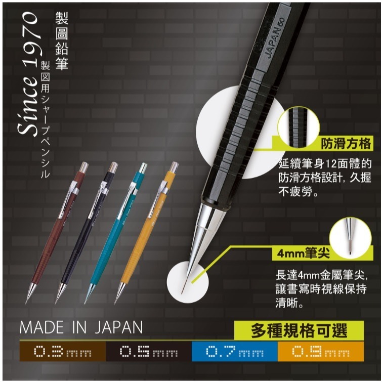 枕頭山 PENTEL 飛龍 P20 0.3 0.5 0.7 0.9 製圖 繪圖 自動 鉛筆 自動筆-細節圖6