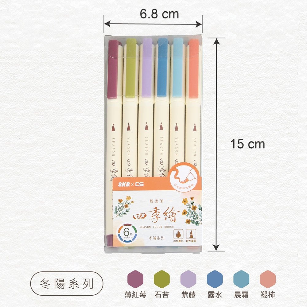 枕頭山 SKB MK-3002A 四季繪輕柔筆 (軟毛筆頭) 6色組 彩色筆 毛筆 彩色毛筆 簽名 畫畫 8F-細節圖2