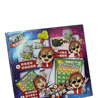 枕頭山 大富翁 A199 搖滾賓果派對 賓果機 過年遊戲 桌遊 旅行 派對 抽獎 13F-細節圖2