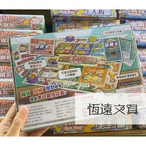 枕頭山 @款式齊全@ 大富翁 桌遊 遊戲盒 新年遊戲 旅行 派對 13F-細節圖3