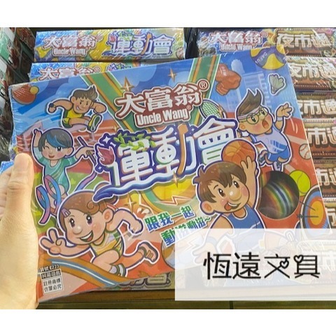 枕頭山 @款式齊全@ 大富翁 桌遊 遊戲盒 新年遊戲 旅行 派對 13F-細節圖4