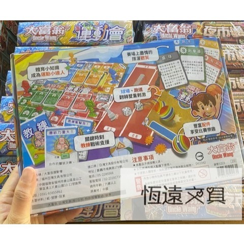 枕頭山 @款式齊全@ 大富翁 桌遊 遊戲盒 新年遊戲 旅行 派對 13F-細節圖5