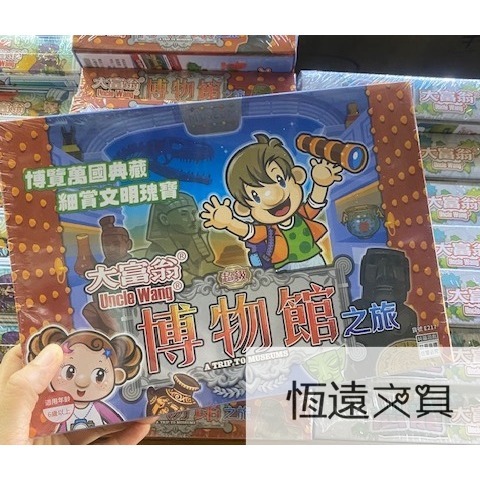 枕頭山 @款式齊全@ 大富翁 桌遊 遊戲盒 新年遊戲 旅行 派對 13F-規格圖5