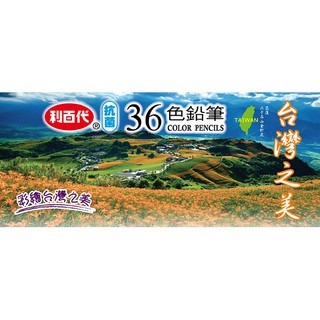 枕頭山 利百代 CC-088 36色 花蓮 六十石山 金針花 抗菌 色鉛筆 彩色鉛筆 彩色蠟筆 蠟筆 8F-細節圖2