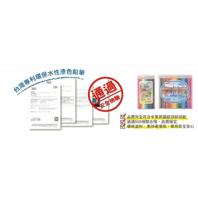 枕頭山 利百代 圓桿水性漆色鉛筆 12色 24色 色鉛筆 彩色鉛筆 蠟筆 彩色蠟筆 8F-細節圖6