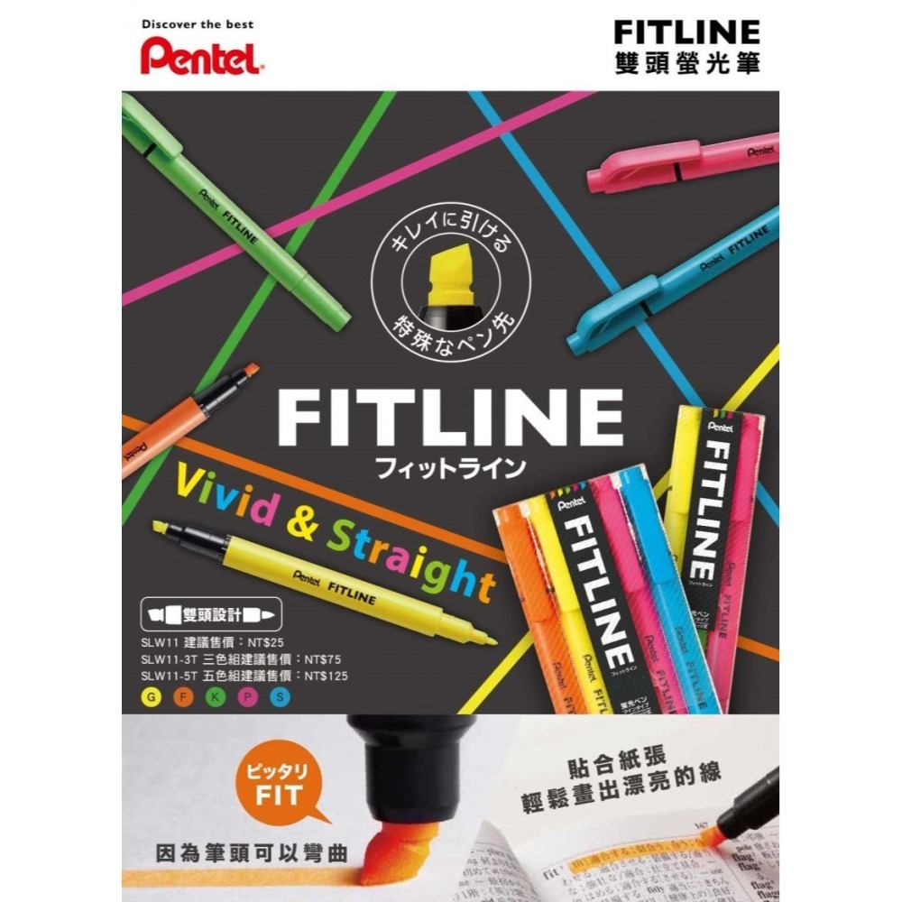 枕頭山 PENTEL 飛龍 SLW11 FITLINE 一般色 粉彩色 雙頭 螢光筆 劃線筆 記號筆-細節圖5