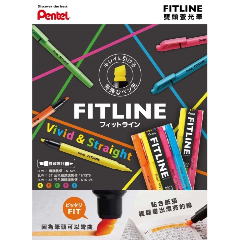 枕頭山 PENTEL 飛龍 SLW11 FITLINE 一般色 粉彩色 3色 5色 雙頭 螢光筆 劃線筆 記號筆-細節圖5