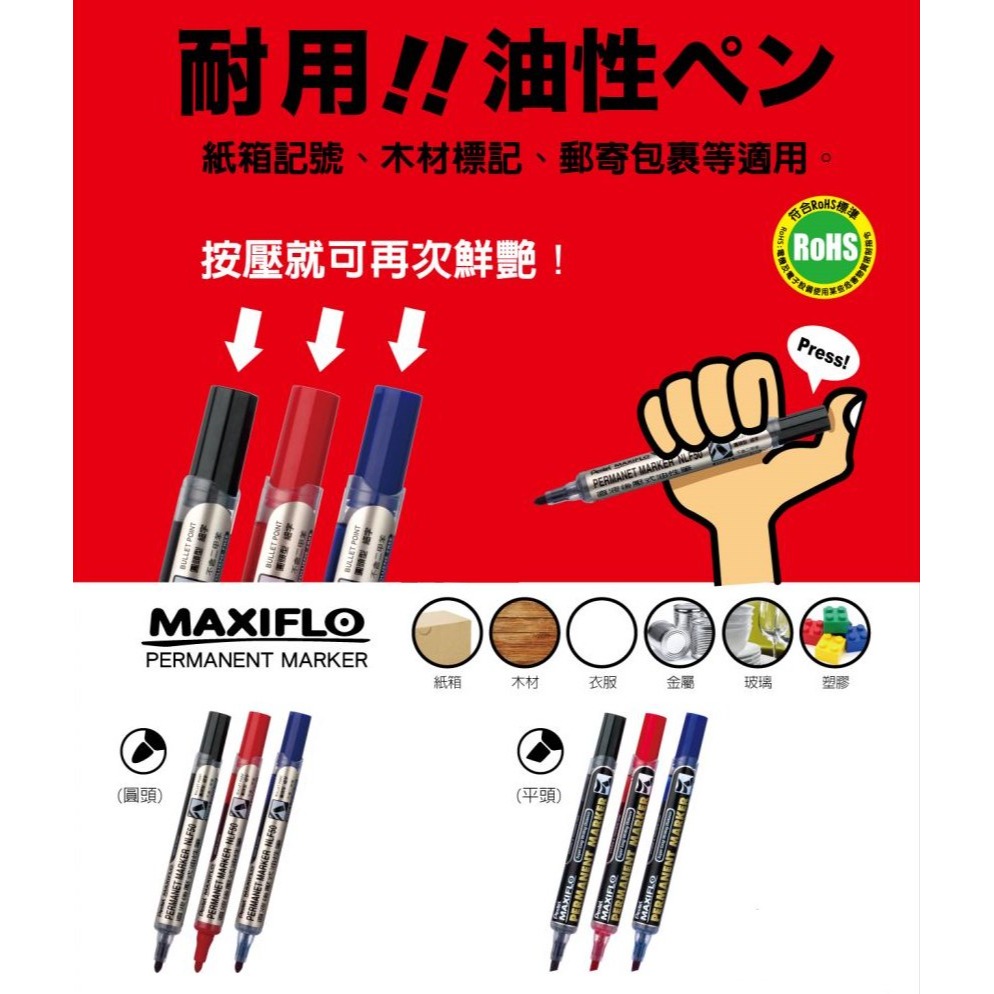 枕頭山 PENTEL 飛龍 NLF60 MAXIFLO 後壓 平頭 油性筆 奇異筆 麥克筆-細節圖5