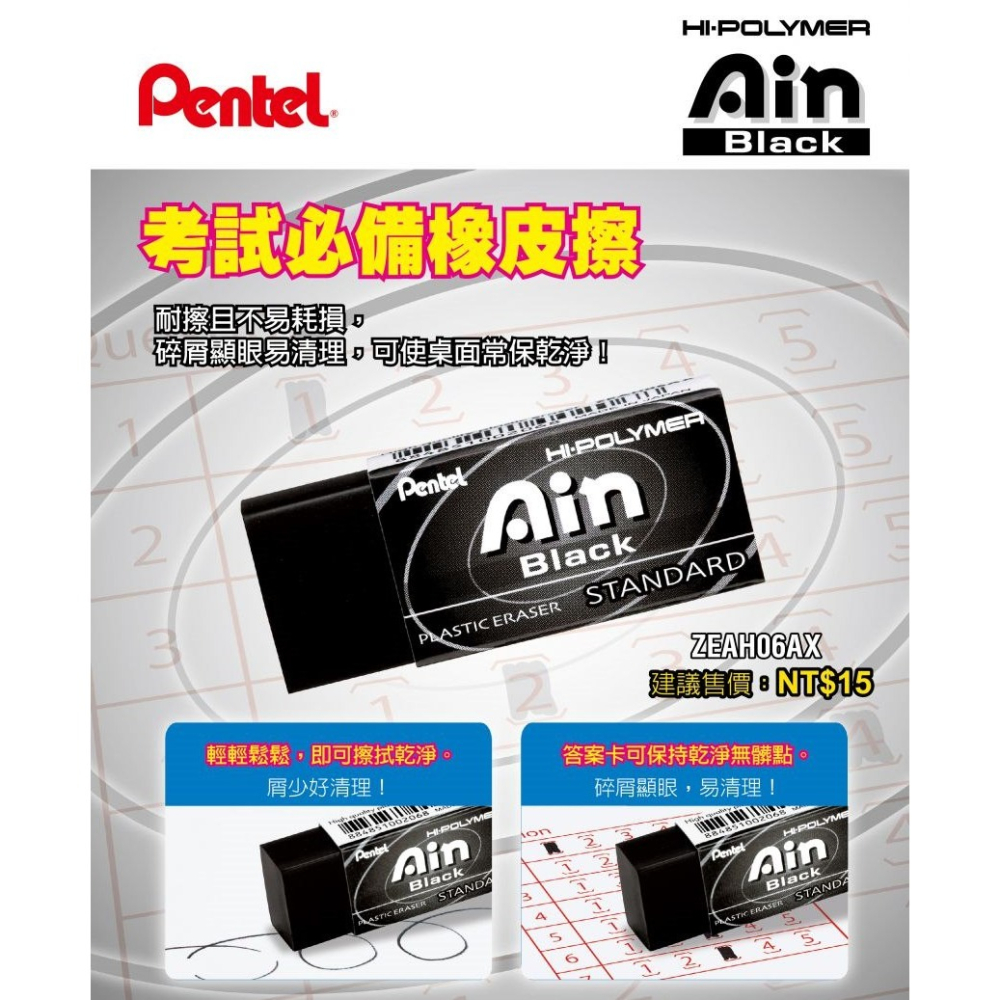 枕頭山 PENTEL 飛龍 ZEAH 小 中 黑色 標準型 塑膠擦 橡皮擦 橡擦 擦子-細節圖4