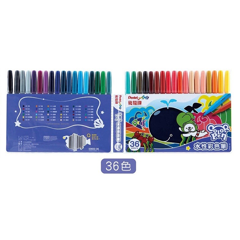 枕頭山 PENTEL 飛龍 S3602 12色 24色 36色 水性 細字 彩色筆-細節圖3