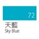 天藍