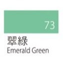 翠綠