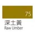 深土黃
