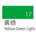 枕頭山 PENTEL 飛龍 POC-T 12ml 廣告 顏料 廣顏-規格圖2