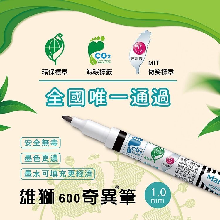 枕頭山 SIMBALION 雄獅 600 604 608 612 4色 8色 12色 1.0 細字 奇異筆 麥克筆-細節圖8