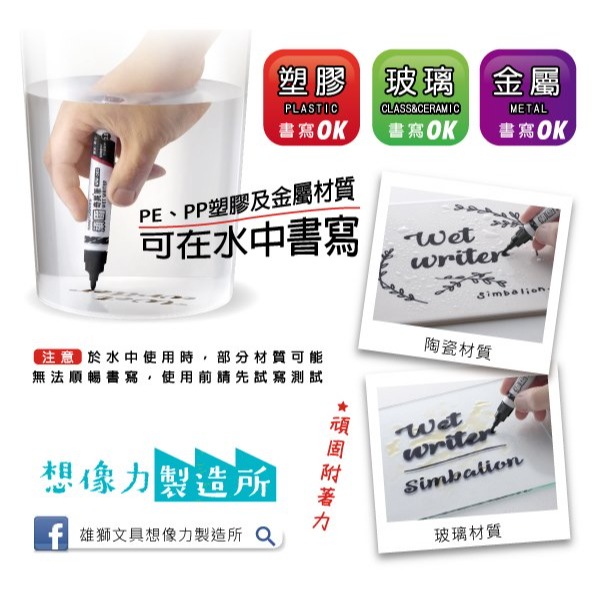 枕頭山 SIMBALION 雄獅 WW-202 2.0 頑固 奇異筆 麥克筆 油性筆-細節圖3