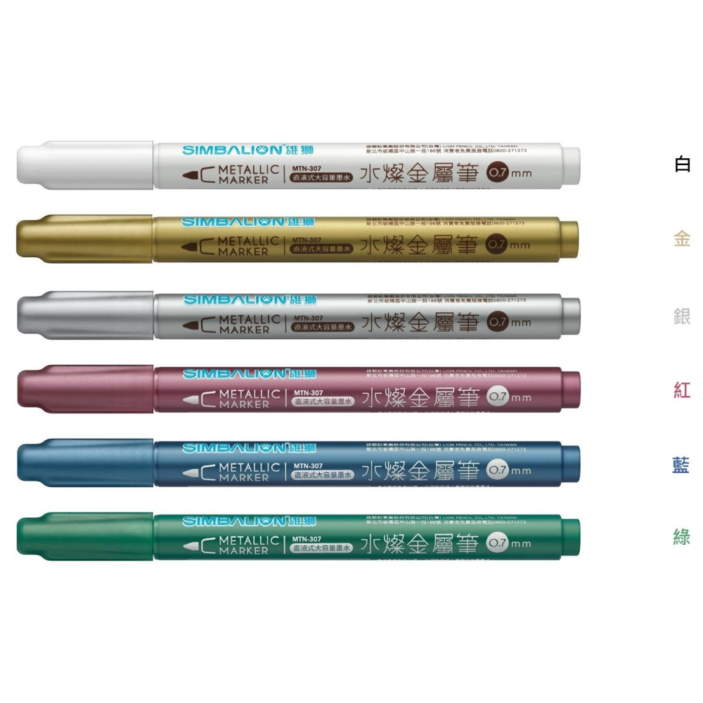 枕頭山 SIMBALION 雄獅 MTN-307 0.7 6入 水燦 金屬筆 奇異筆 麥克筆 油性筆-細節圖2