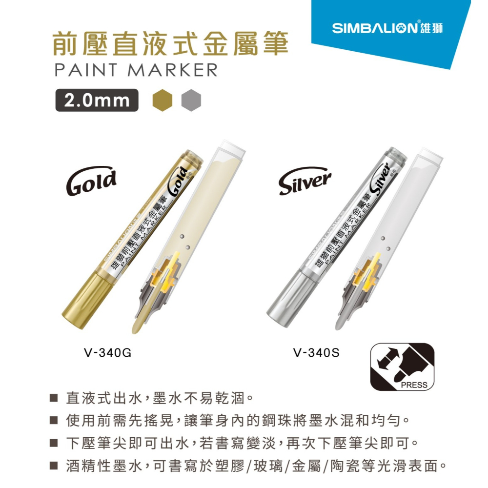 枕頭山 SIMBALION 雄獅 V-340 2.0 直液 前壓式 金屬筆-細節圖3